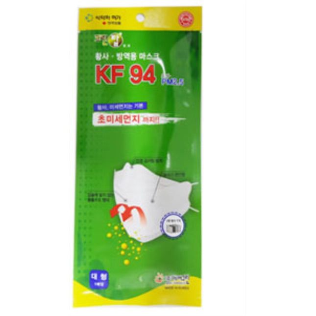 CLEANTOP Yellow Dust Mask 184