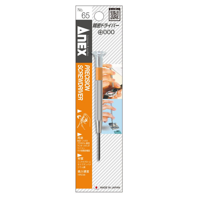ANEX Precision Screwdriver +000 65