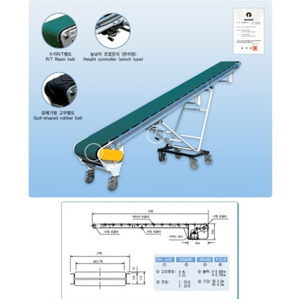 HANDO Aluminum Truck Loading/Unloading Conveyor, Free Type (Multi-Directional) DHSA-4040 single-phase 220V / height with legs attached :max 2.1m min 1.1m / weight 138kg / max load 250kg~120kg