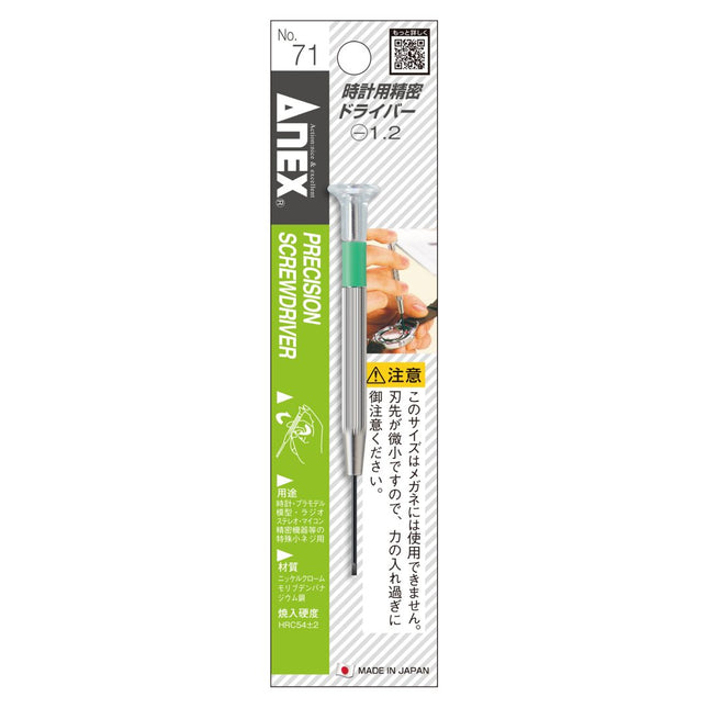 ANEX Precision Screwdriver - 68
