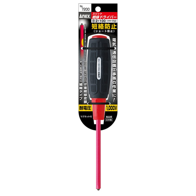ANEX Short-Circuit Prevention Insulated Screwdriver