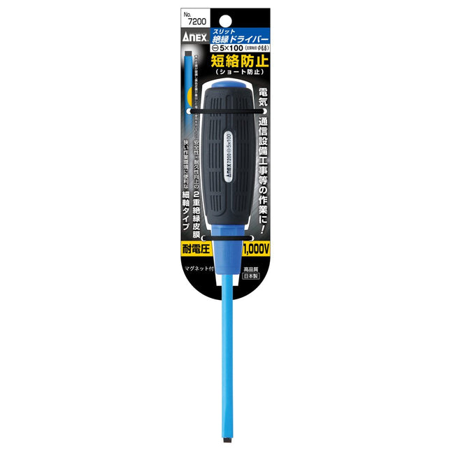 ANEX Short-Circuit Prevention Insulated Screwdriver - 7200-5-100