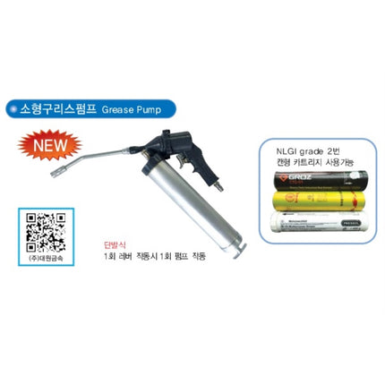 DAEWON Compact Grease Pump DW-308