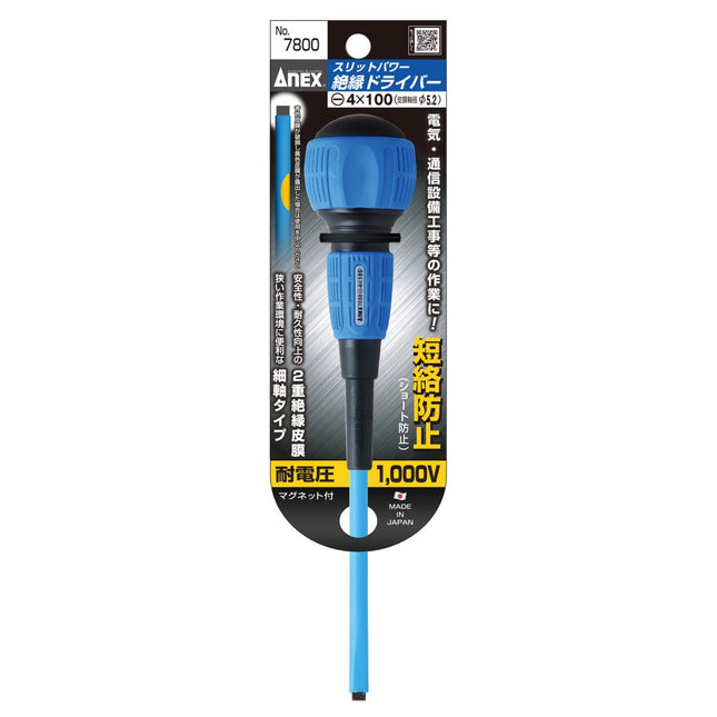 ANEX Short-Circuit Prevention Insulated Screwdriver (Electrician Type) - 7800-4-100