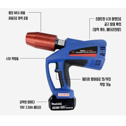 DAEWON Cordless Hydraulic Hole Puncher DW-20M output12T,stroke:(mild steel3.2T)(STS1.2T),B16~B54, 5KG [794-0121]