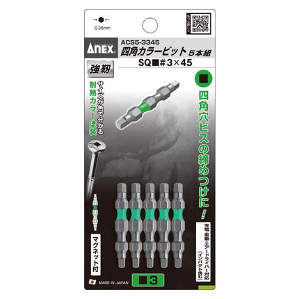 ANEX Square Color Bit 5-pc Set ACS5-3345
