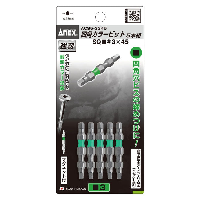 ANEX Square Color Bit 5-pc Set ACS5-3345