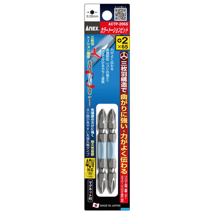 ANEX Color Torsion Bit (Magnetic)