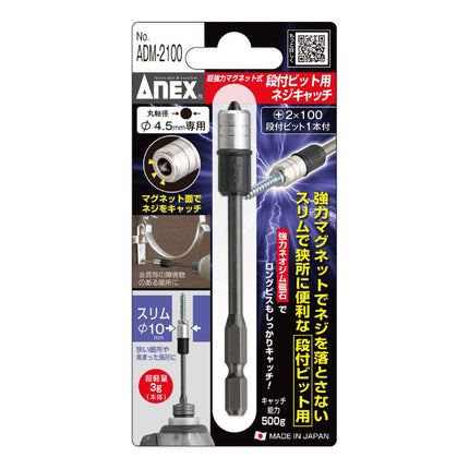 ANEX Screw Catch for Single-End Bits ADM-2100