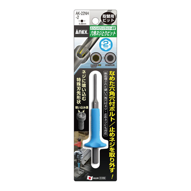ANEX Hex Thread Bit (Replacement)