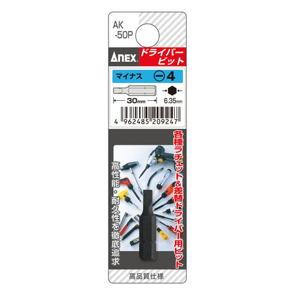 ANEX Short Bit - AK-50P-1-30
