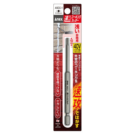 ANEX Inner Caulking Cutter (ASCC)