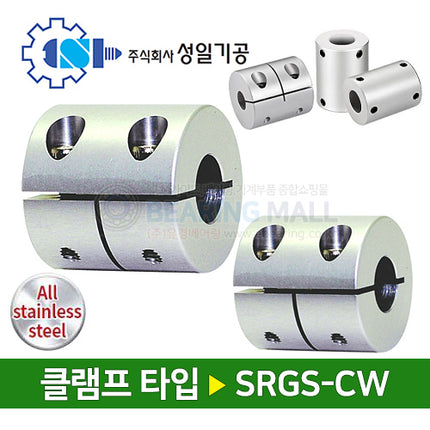 SUNGIL Shaft Coupling SRGS-25CW