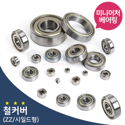 KYK Miniature Ball Bearing 637ZZ