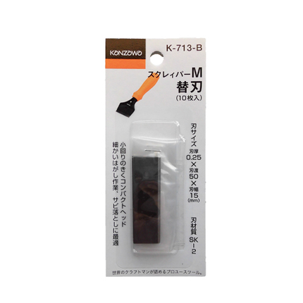 KANZAWA K-713 Scraper M-1